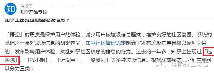 哪個整形醫院做鼻子比較好 國內哪個整形醫院做鼻子比較好